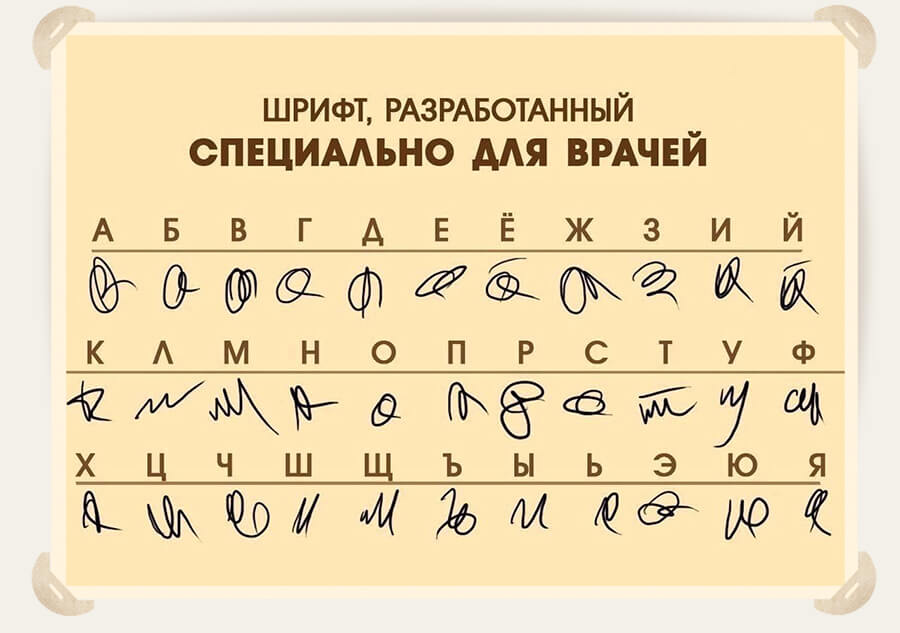 шрифт