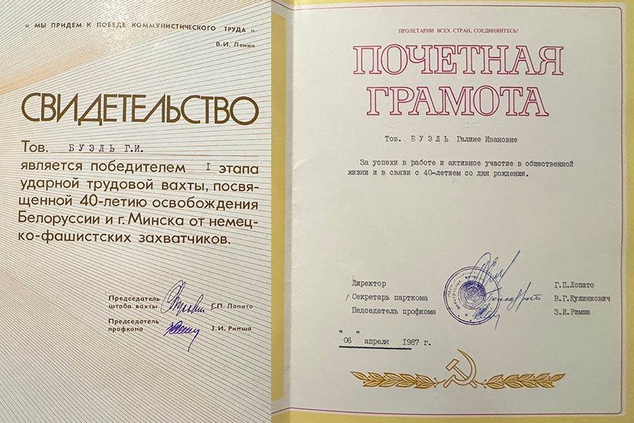 грамота