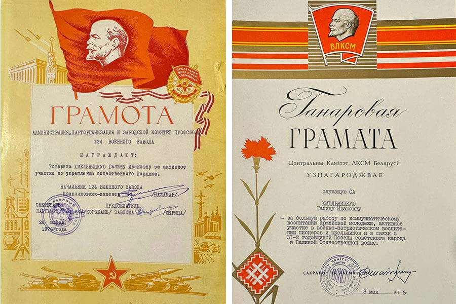 почетная грамота