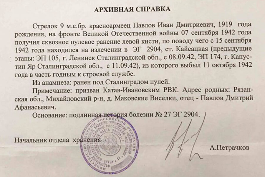 справка