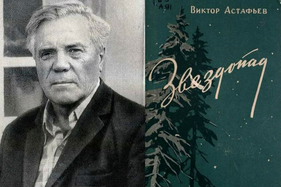 писатель Виктор Астафьев 