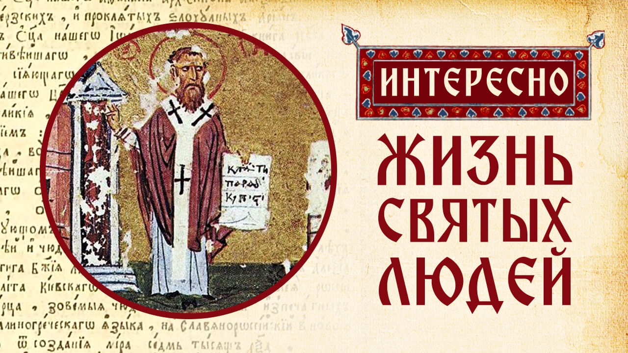 Блаженный Анастасий
