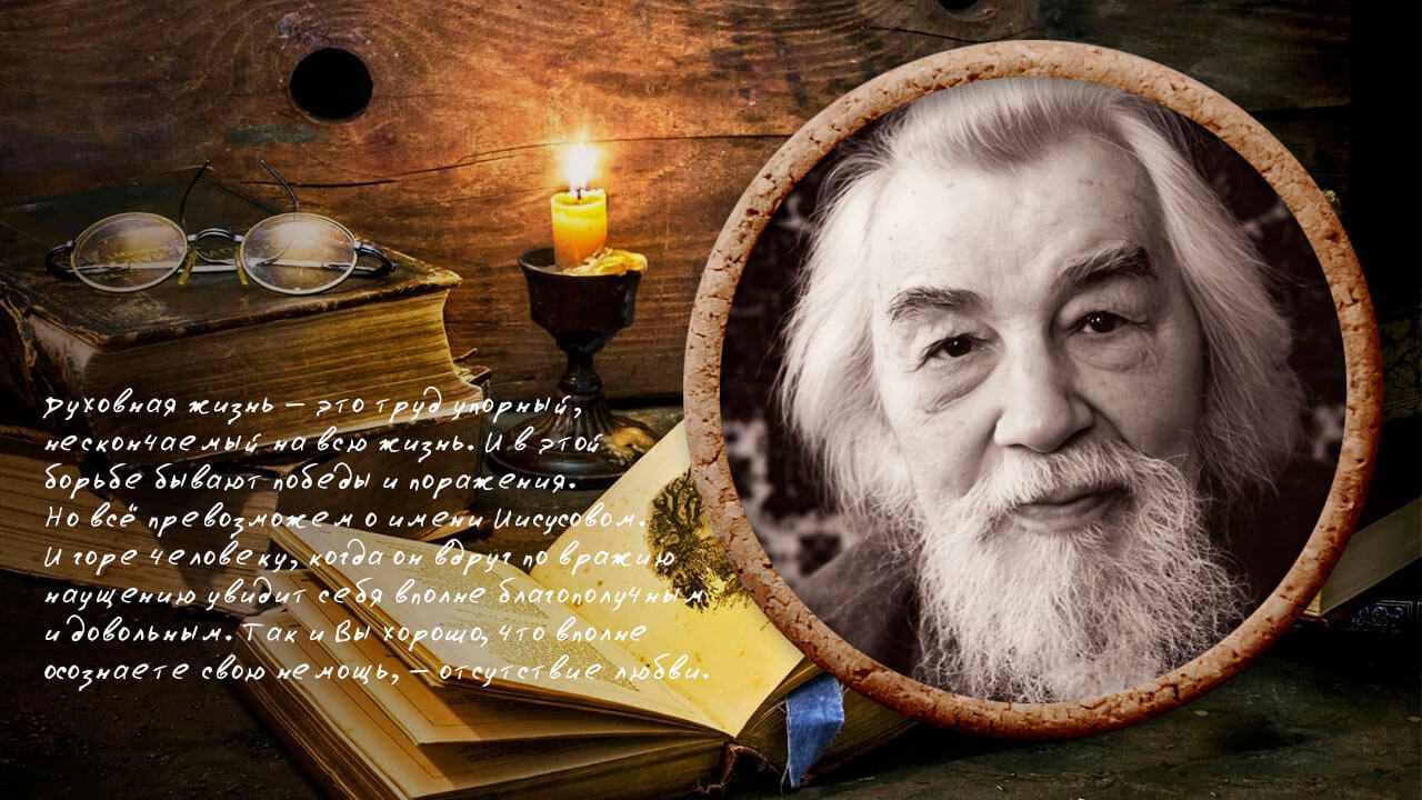 Отец Иоанн (Крестьянкин)
