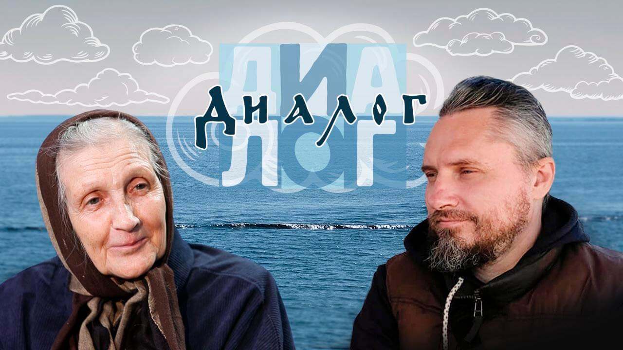 Духовник XX столетия