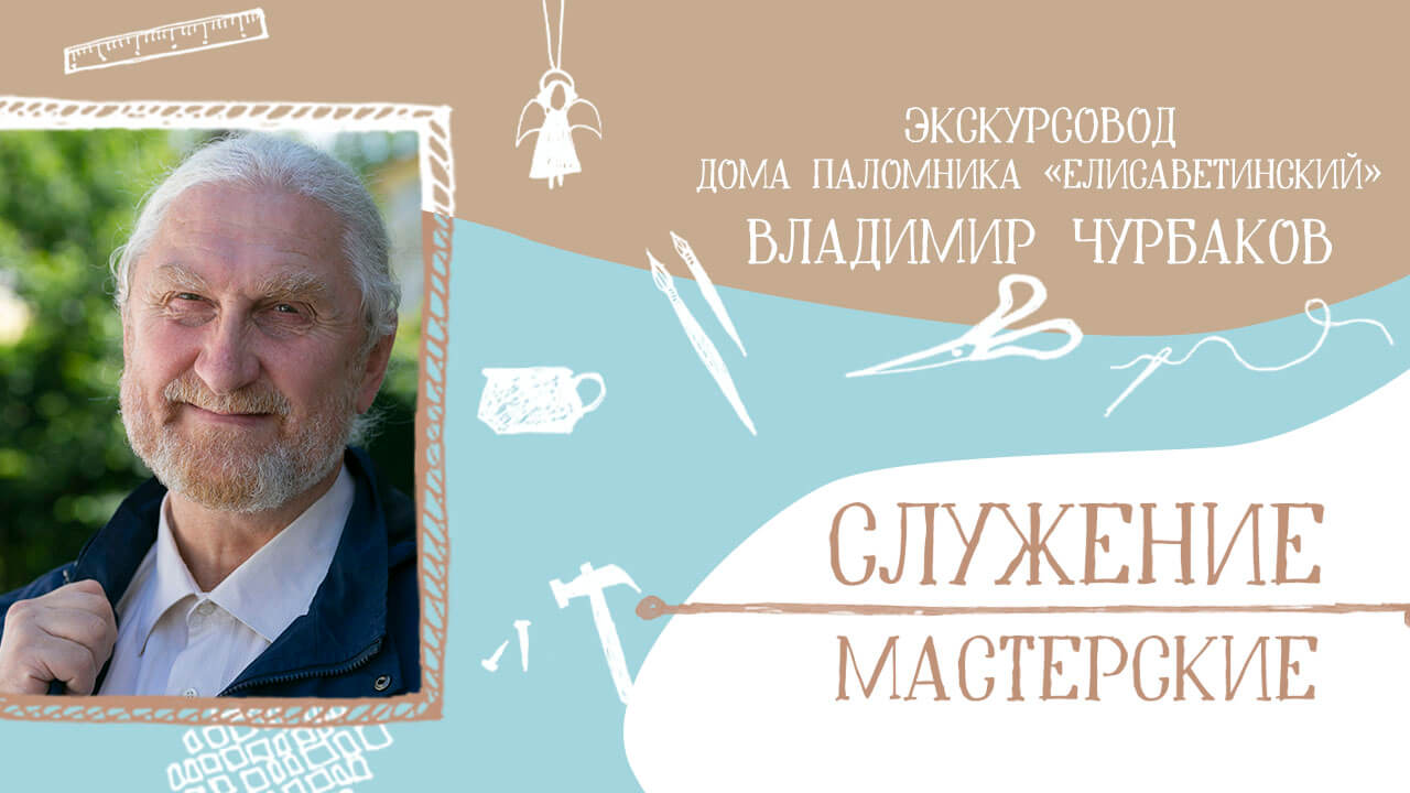 брат Владимир