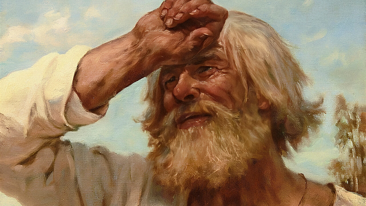 старик