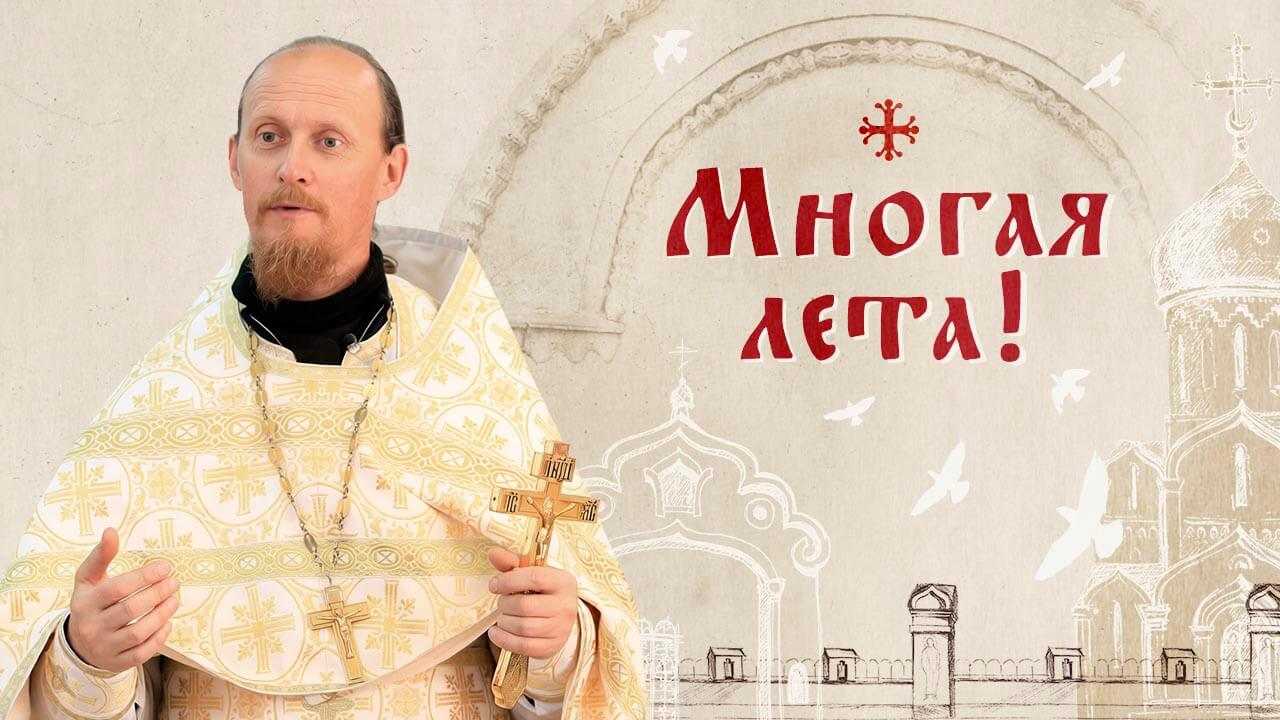 Иерей Родион Альховик