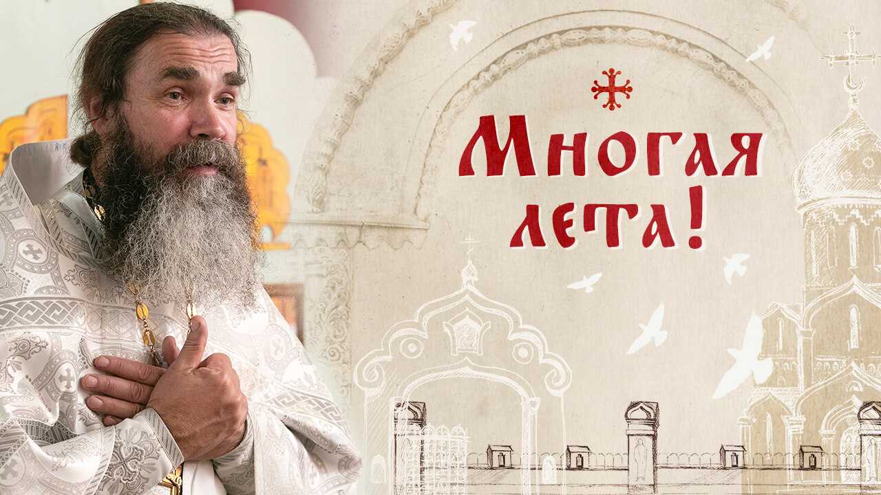 иерей Андрей Малаховский