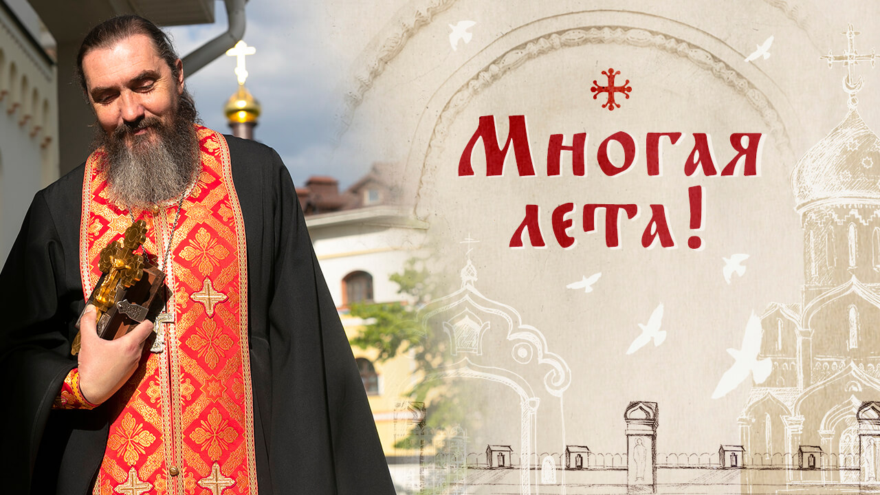 Иерей Сергий Лебедь