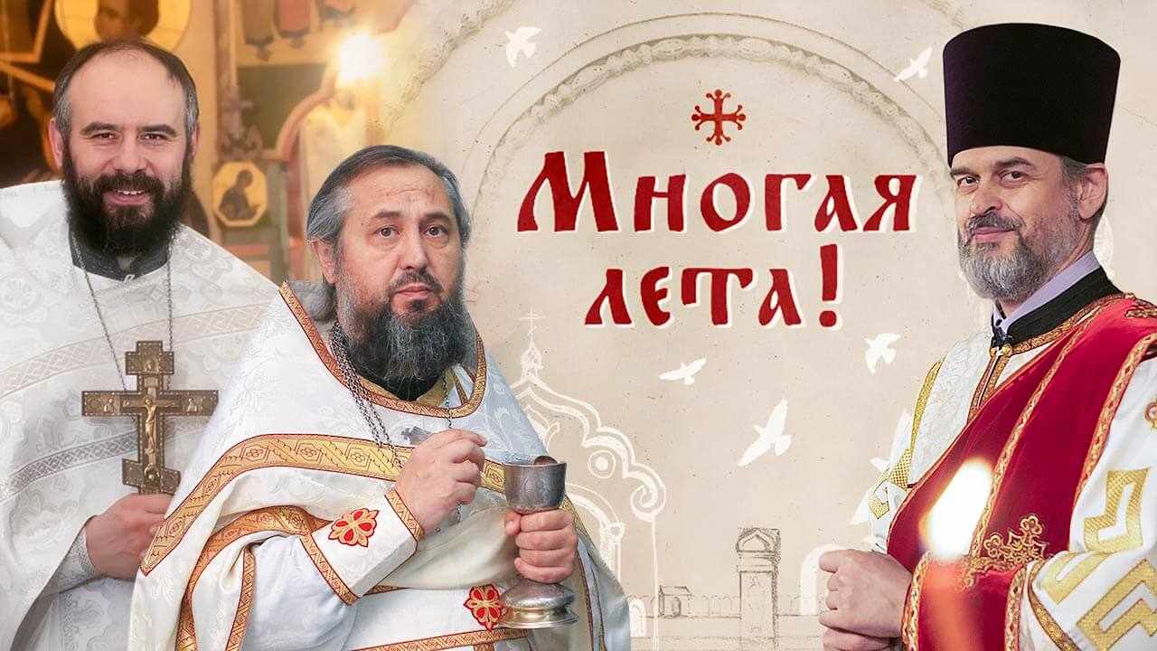 священники монастыря