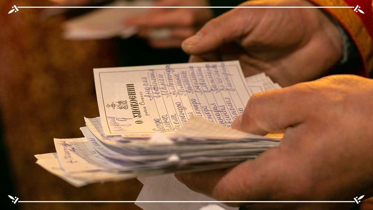записки на молитву