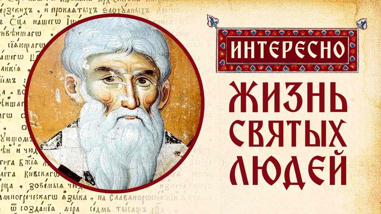 святой дионисий