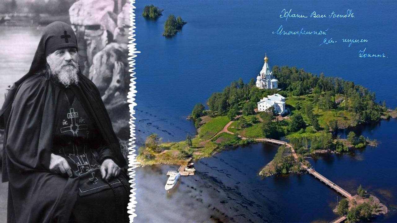 Схиигумен Иоанн (Алексеев)