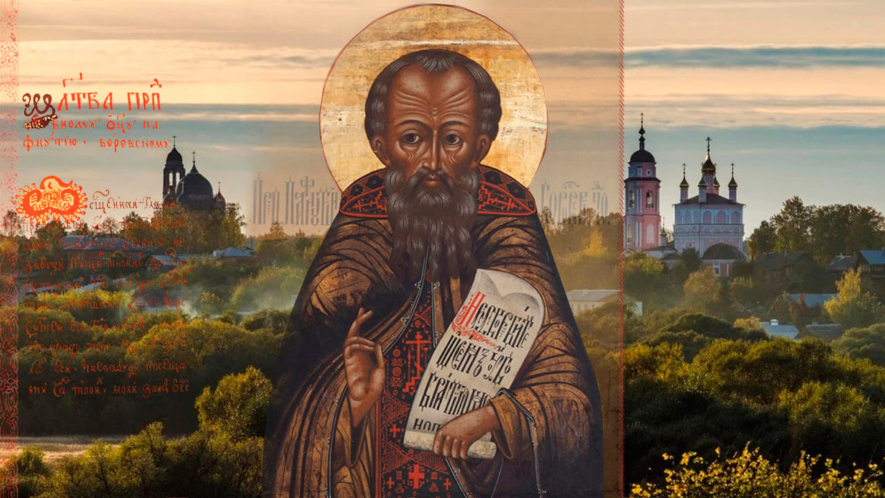 Святой Пафнутий Боровский