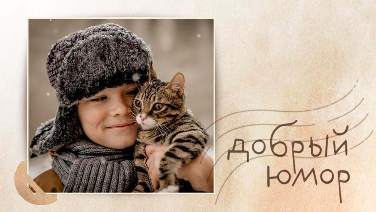 мальчик с котенком