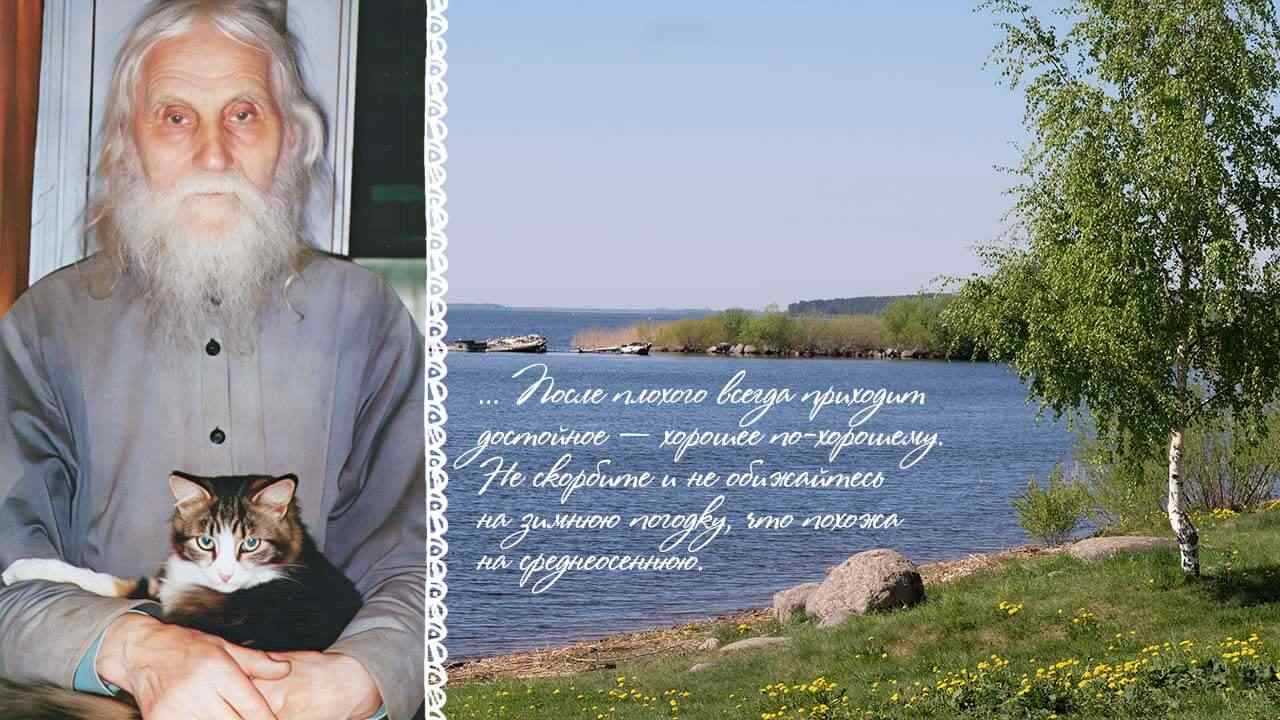 старец Николай Гурьянов
