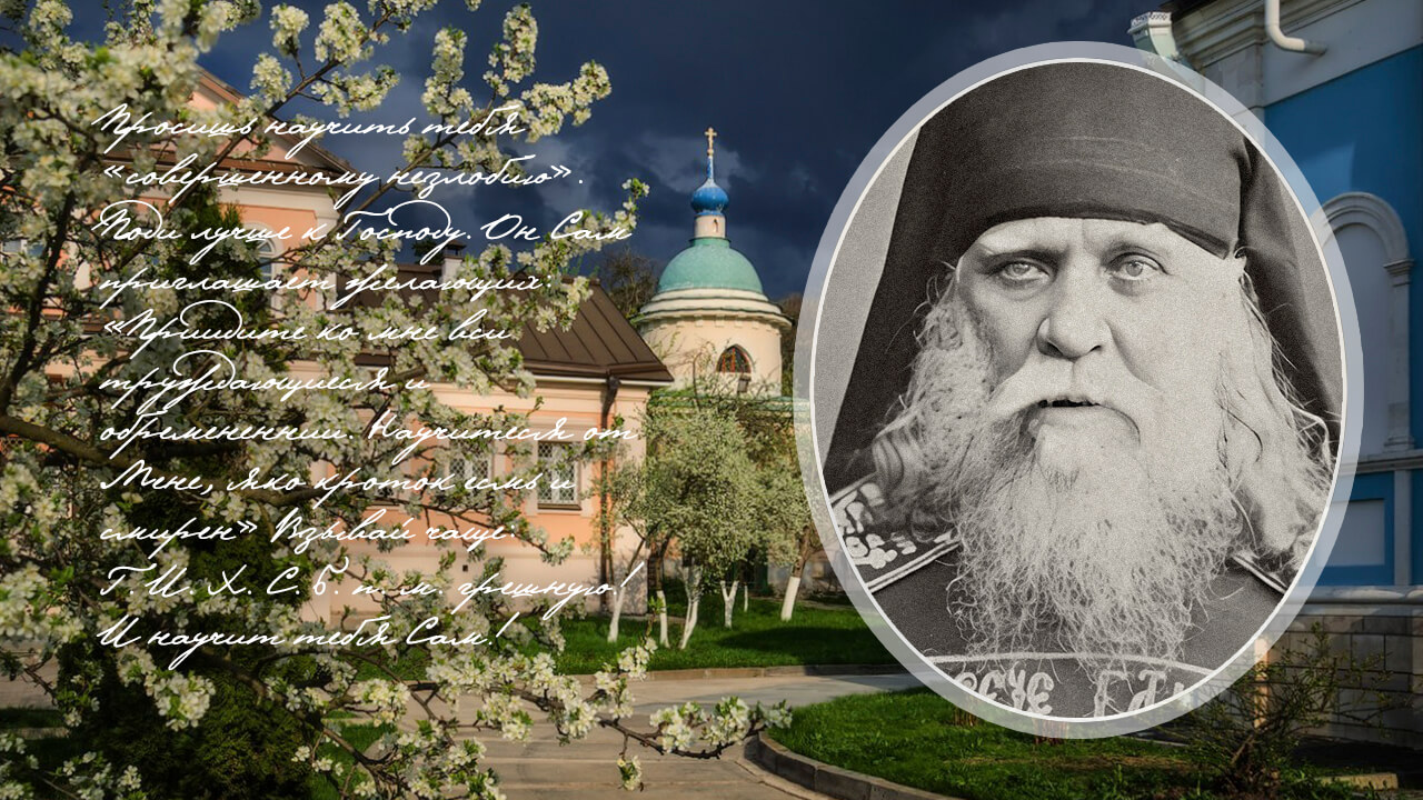 преподобный Анатолий Оптинский