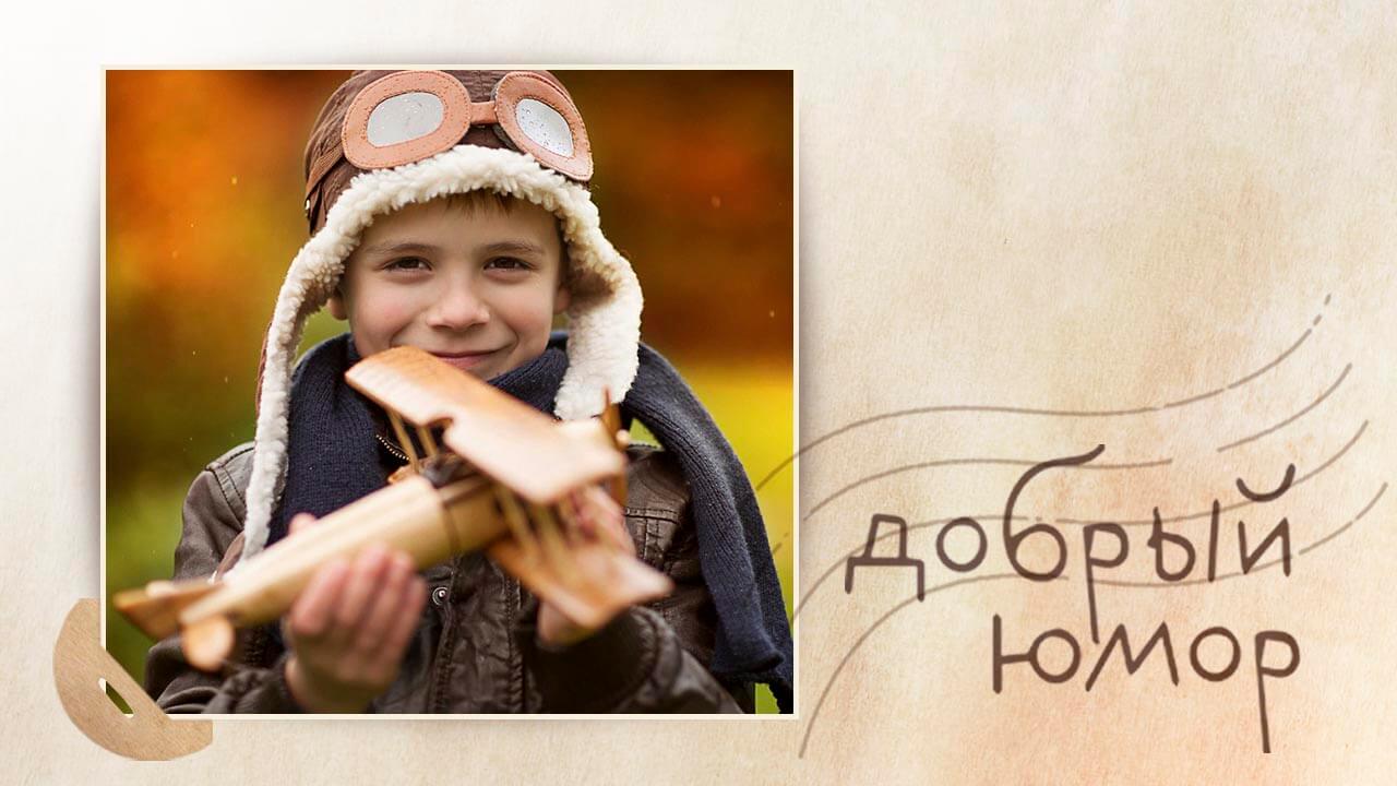 мальчик с самолетиком