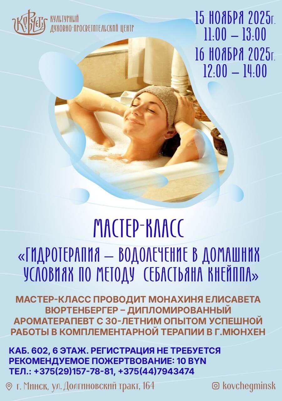 мастер-класс афиша