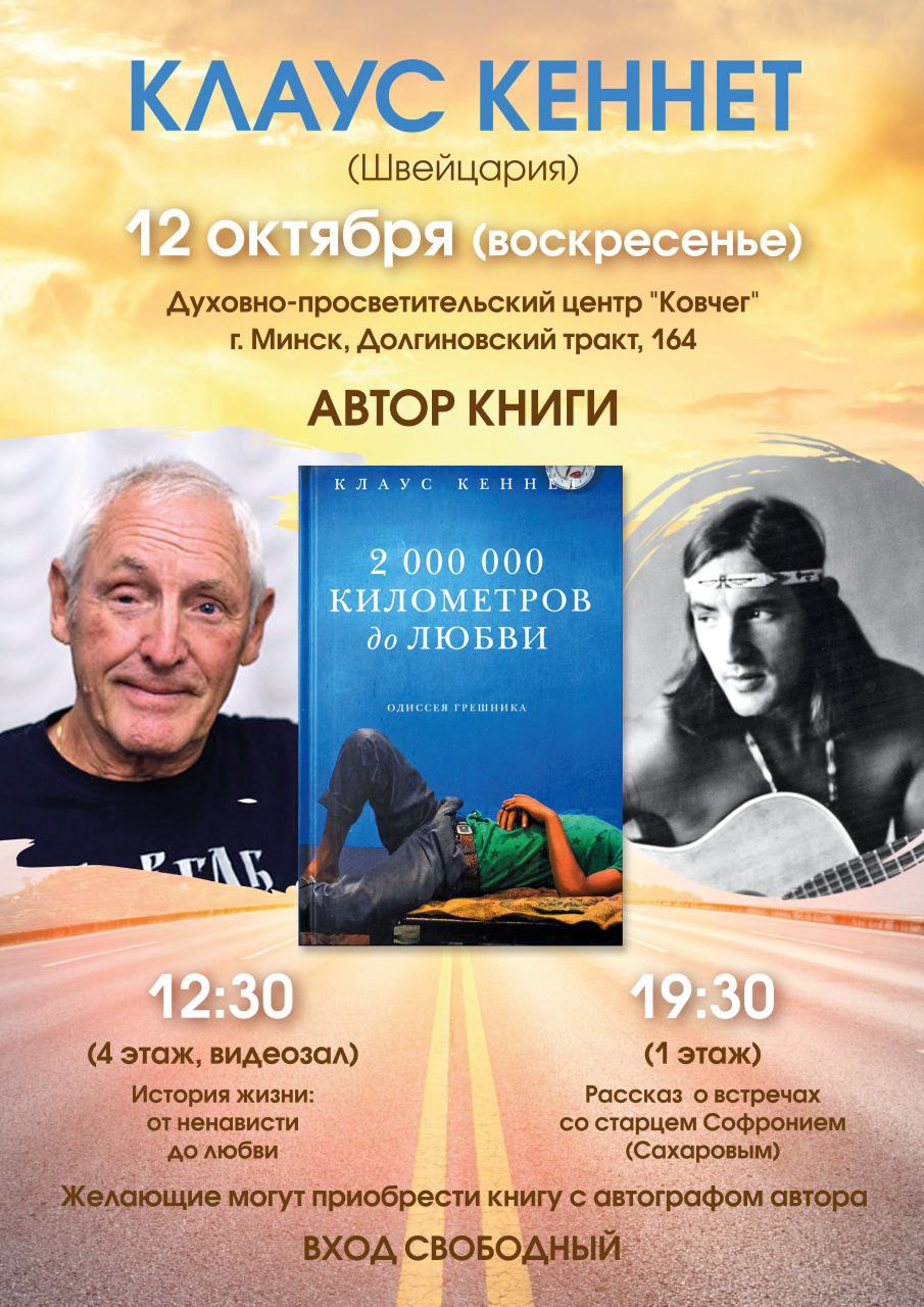 встреча с писателем