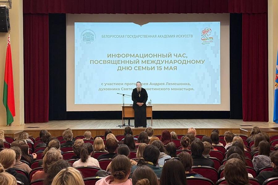 протоиерей андрей лемешонок выступает