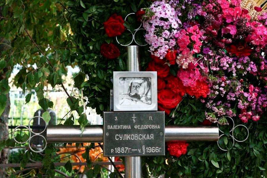 могилка валентины минской