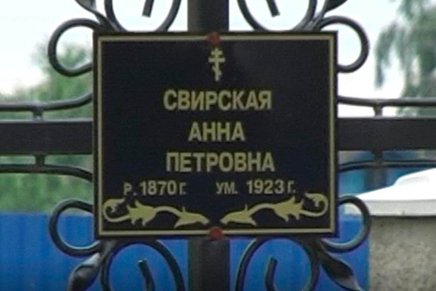 табличка на могиле