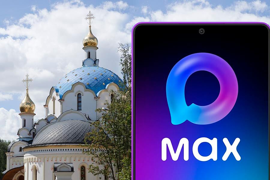 мессенджер max 