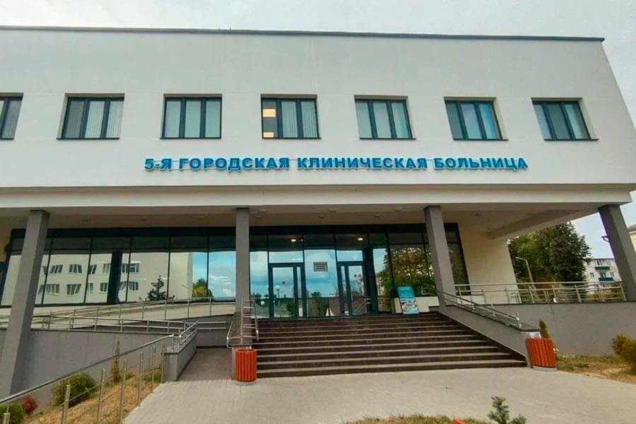 городская больница