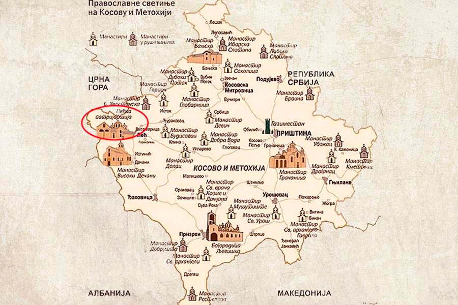 Православное Косово и Метохия 