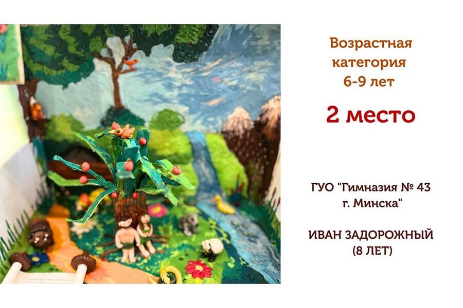 адам и ева в райском саду 