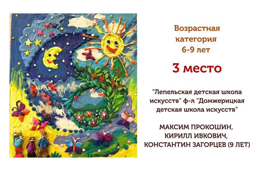 солнце и луна в райском саду