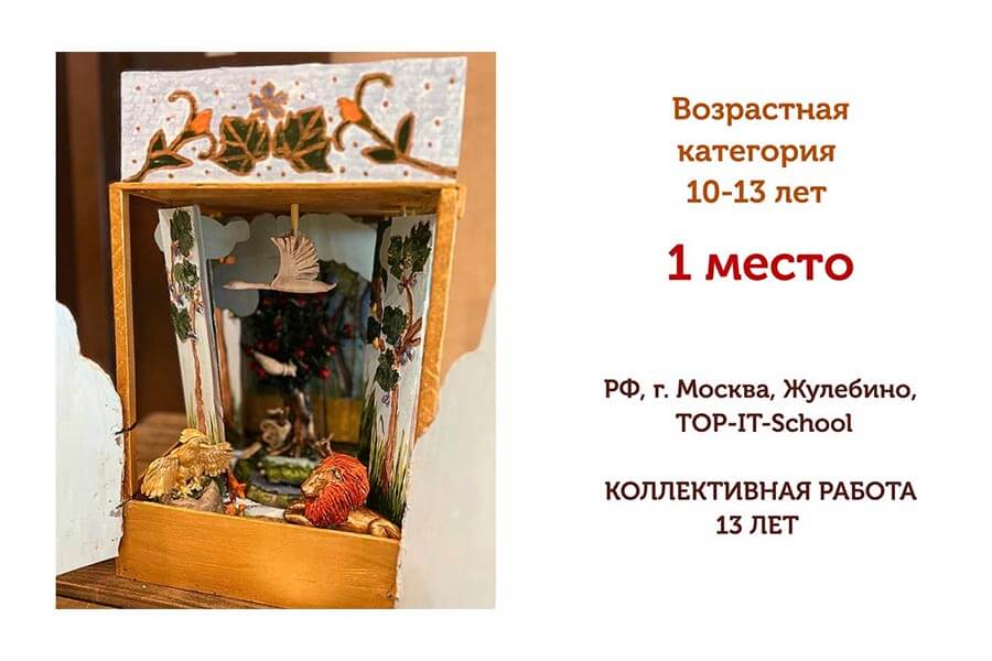 лев в райском саду