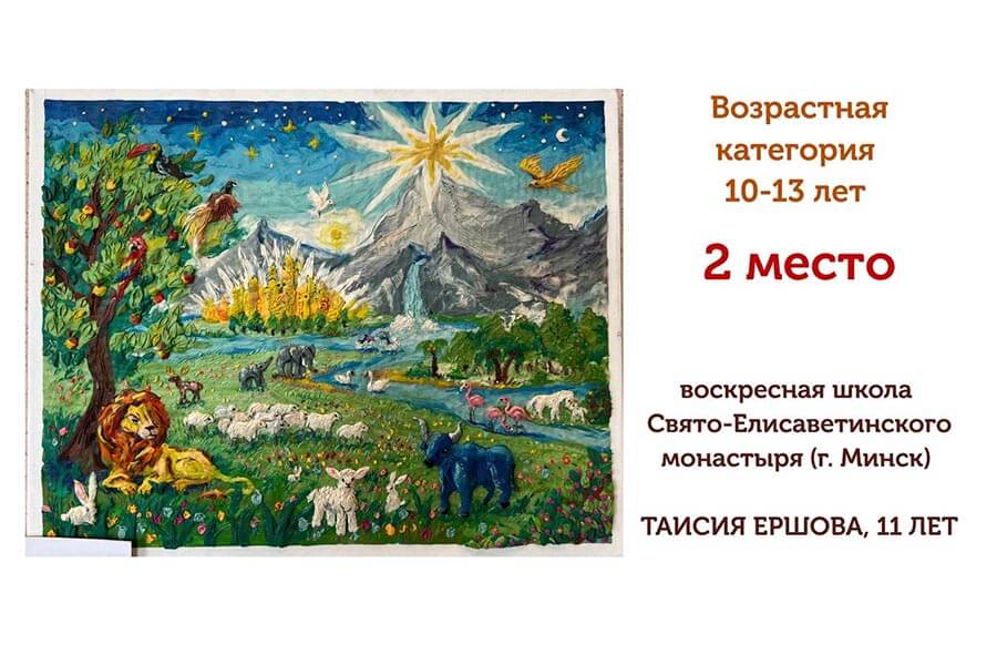 мир и светлость райского сада