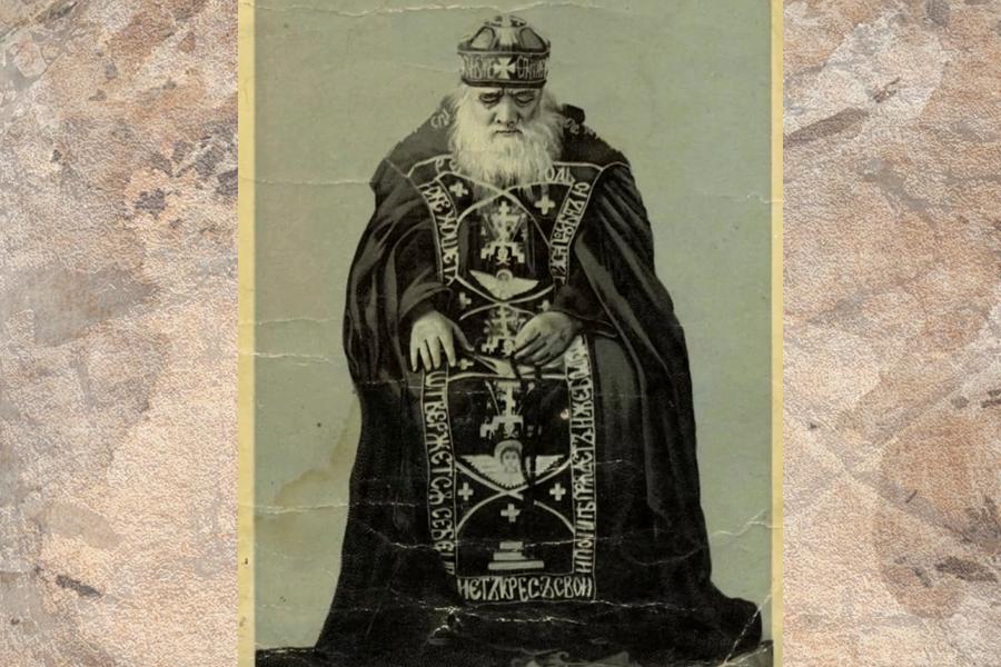 Архимандрит Иона