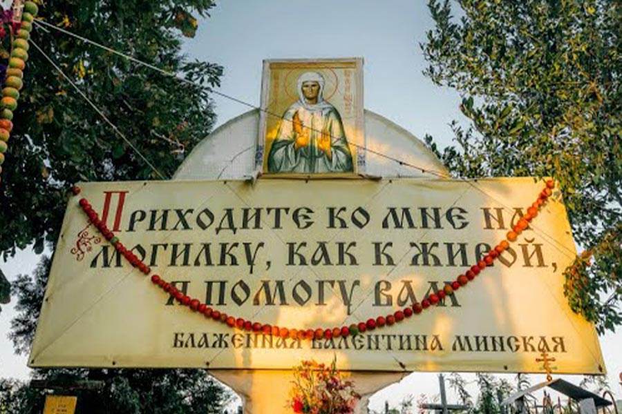 вход к валентине минской