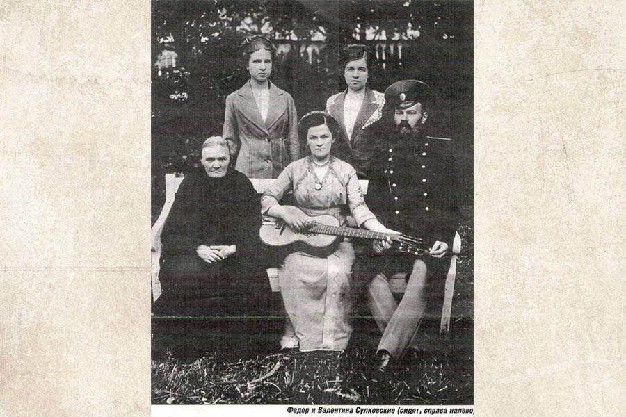 семья святой