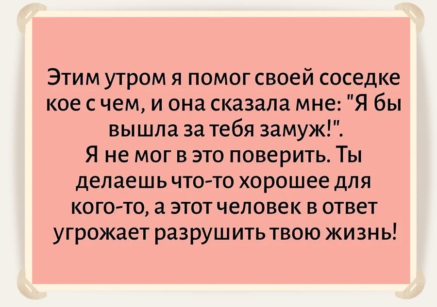 шутка про замужество 