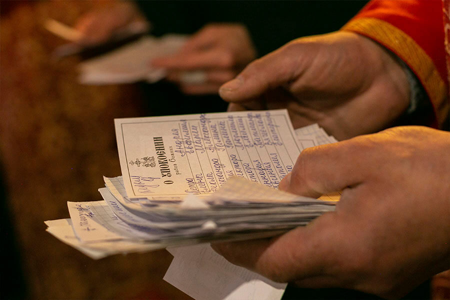 записки о упокоении