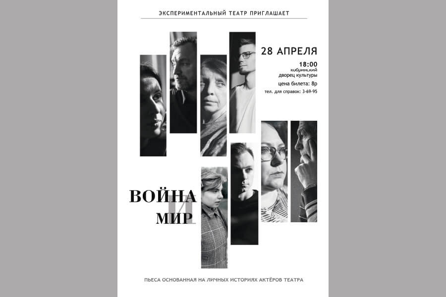 афиша театра
