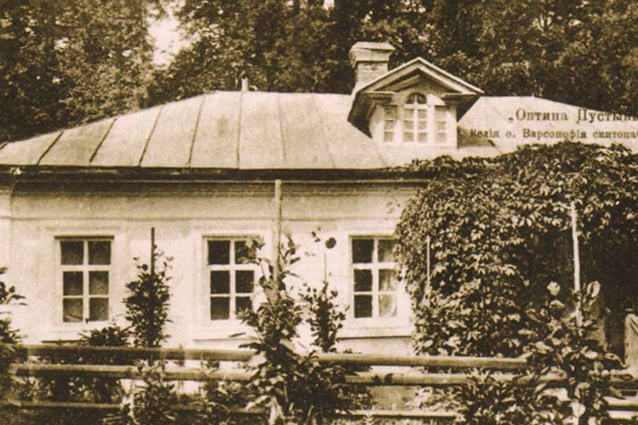 Келья скитоначальника игумена Варсонофия 