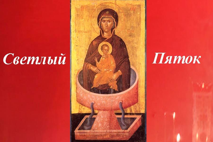 Божия Матерь