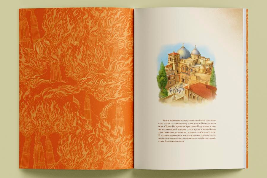 разворот книги 
