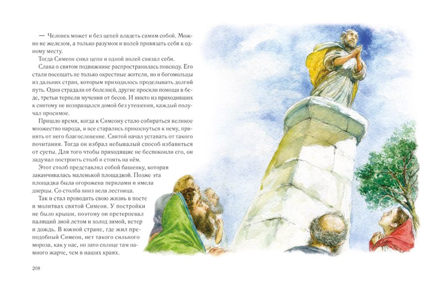 явление ангела