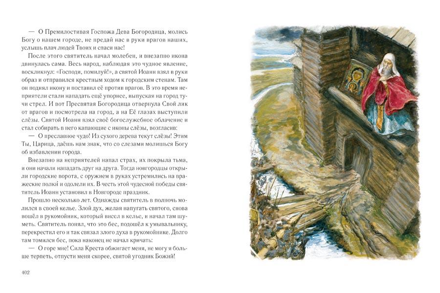 святитель николай спасение на водах