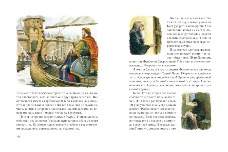 явление Богородицы