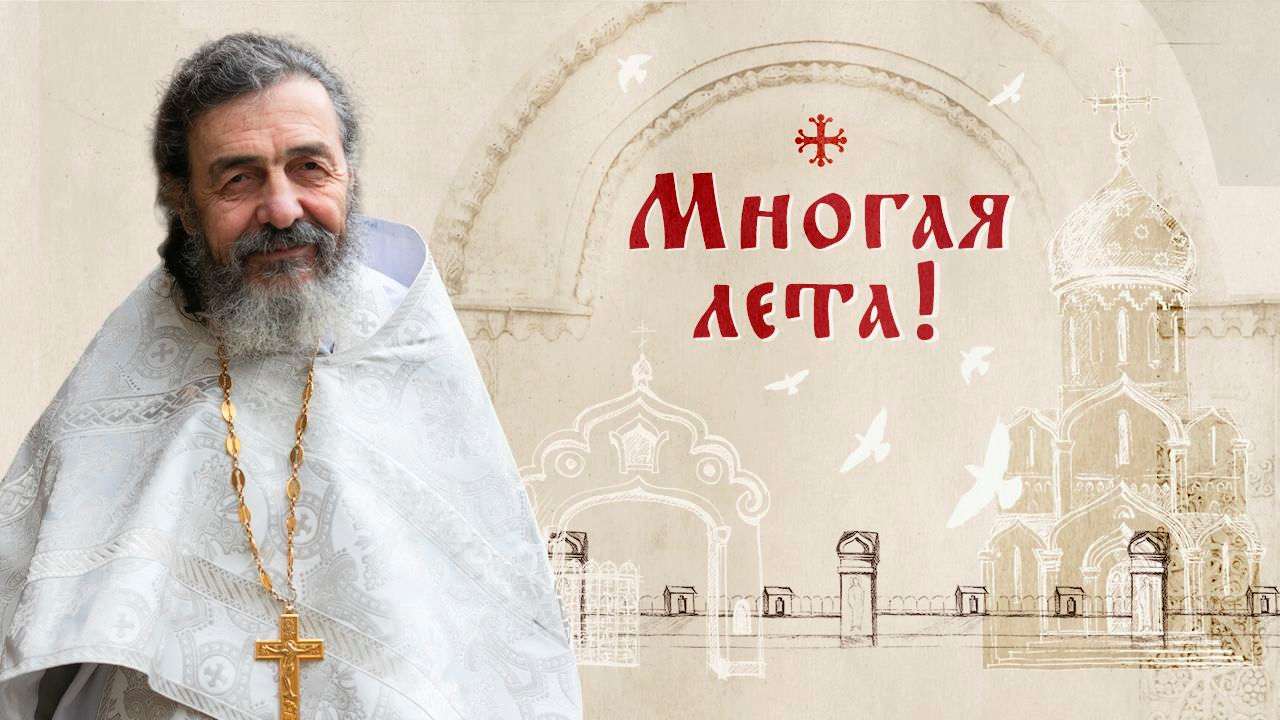 иерей Валерий Захаров