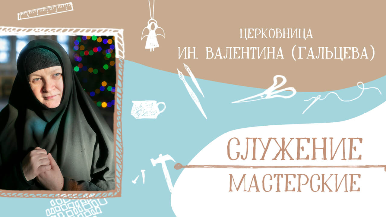 инокиня свято-елисаветинского монастыря