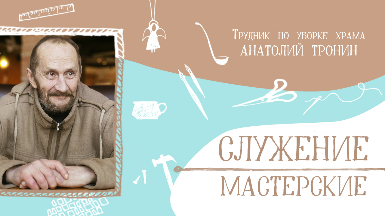 сотрудник монастыря