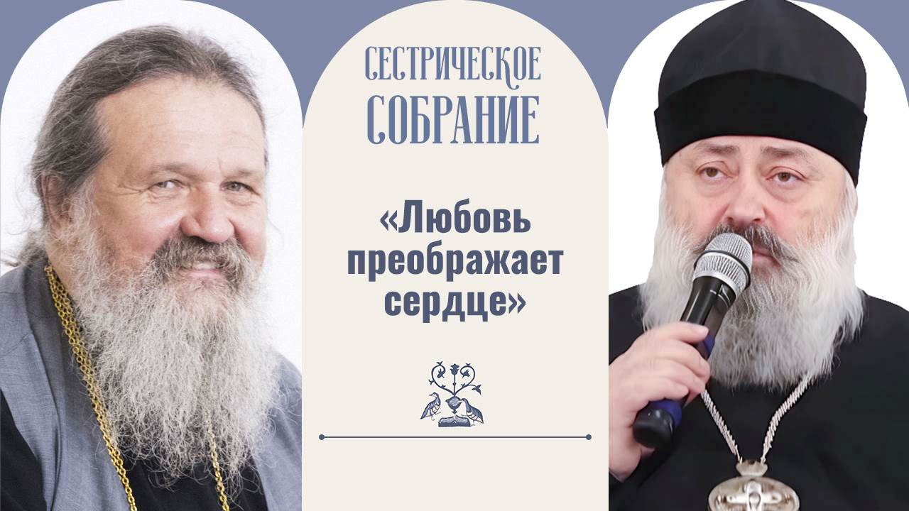 епископ Пинский Георгий и отец Андрей Лемешонок